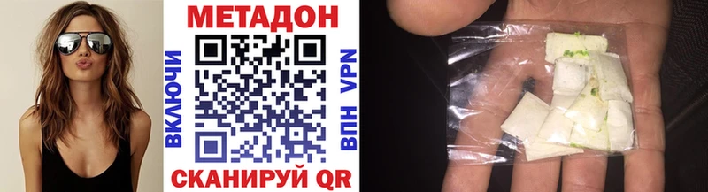 Метадон VHQ  Рошаль 
