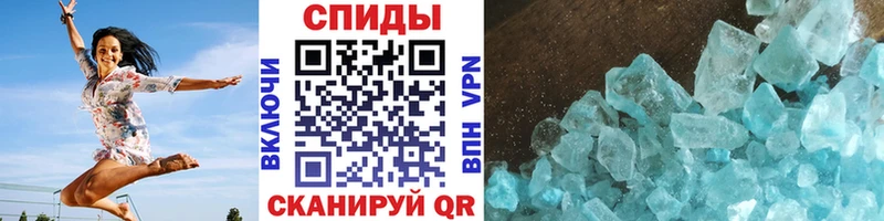 Первитин кристалл Рошаль