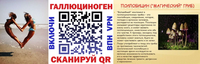 Псилоцибиновые грибы ЛСД  Рошаль 